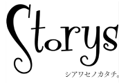 Storys ストーリーズのロゴ