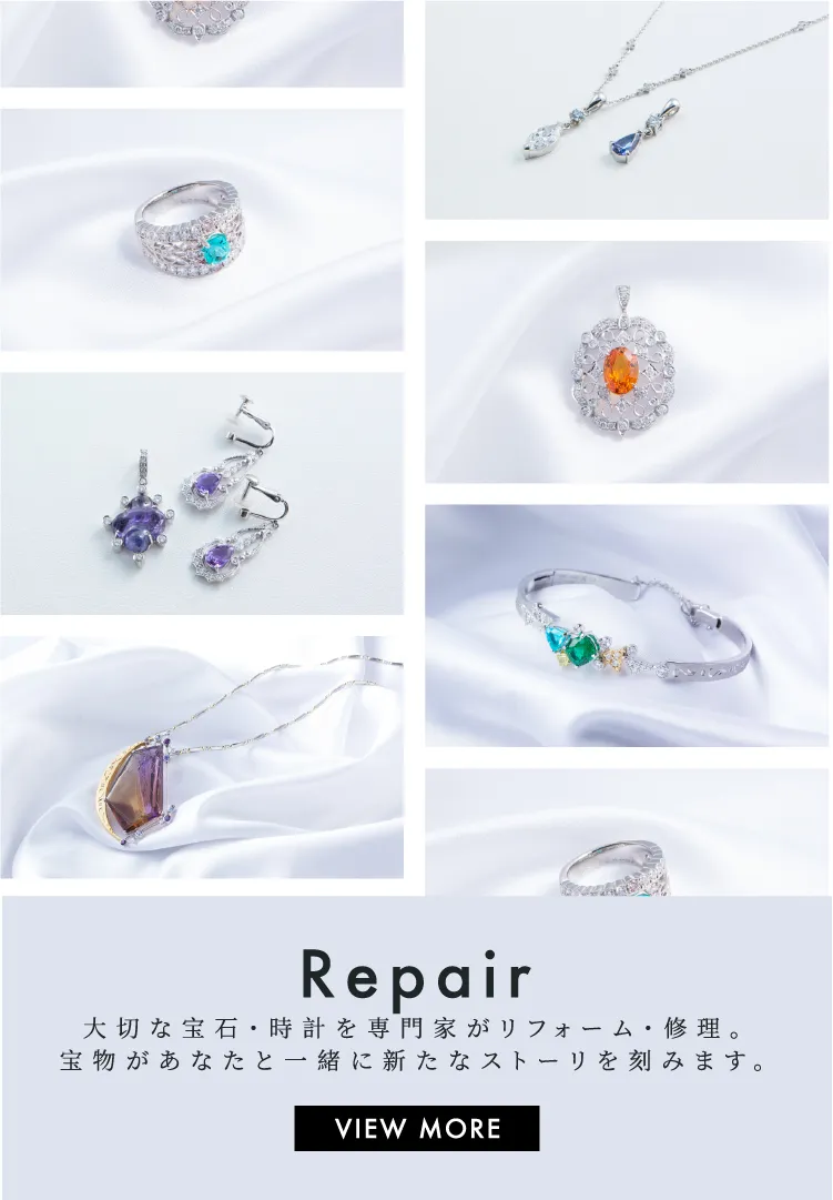 Repair 大切な宝石・時計を専門家がリフォーム・修理。宝物があなたと一緒に新たなストーリーを刻みます。